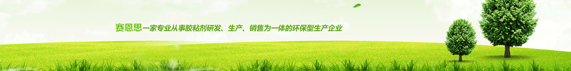 頻道小圖-生產設備