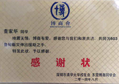 榮譽(yù)證書(shū)