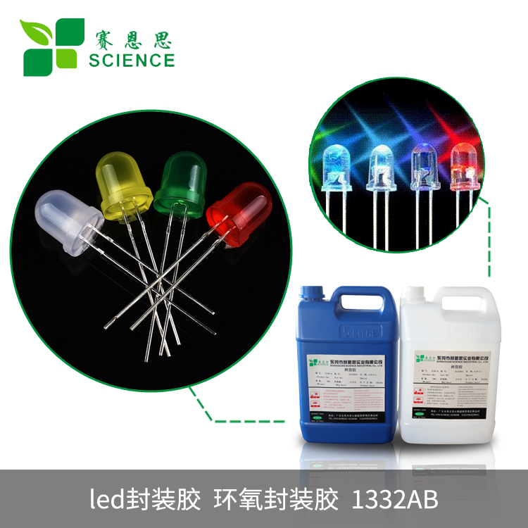 led封裝膠 環(huán)氧封裝膠  顯屏可用封裝膠1332AB